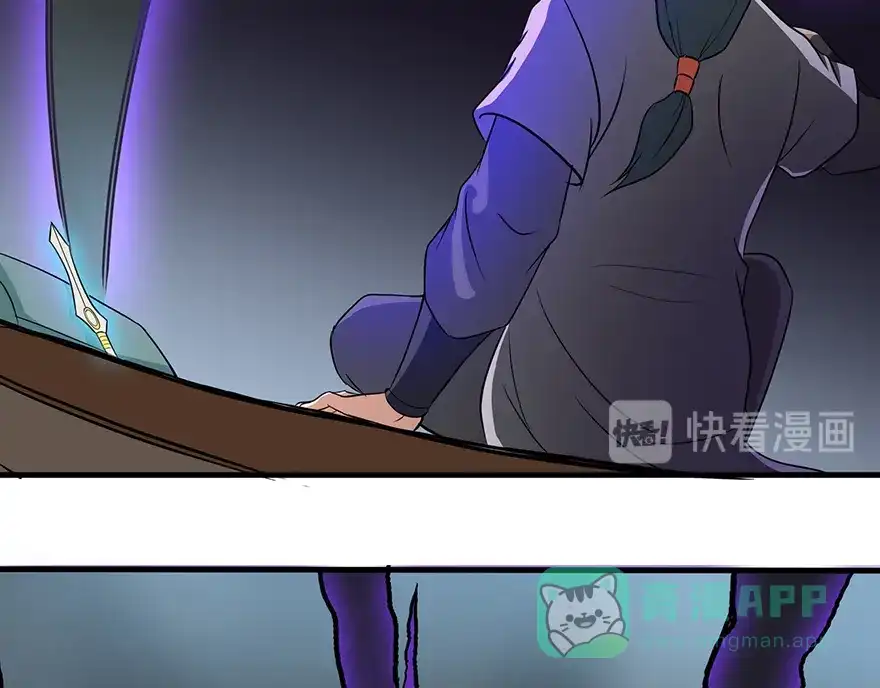 《修仙狂徒》第33话 小剑法器 第66页