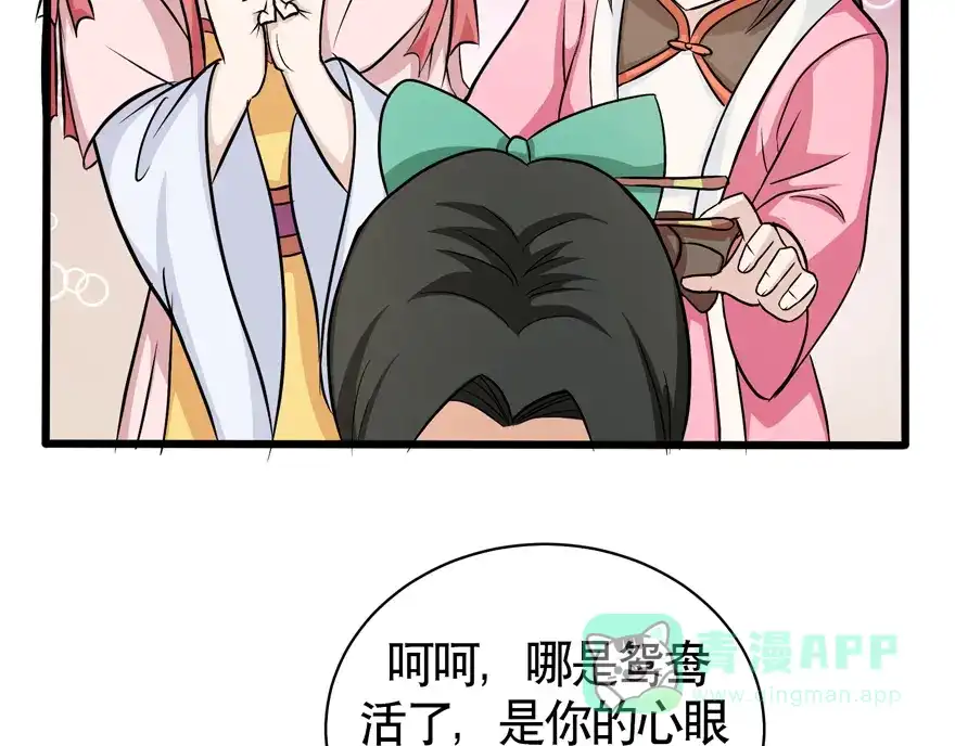 《修仙狂徒》第33话 小剑法器 第11页