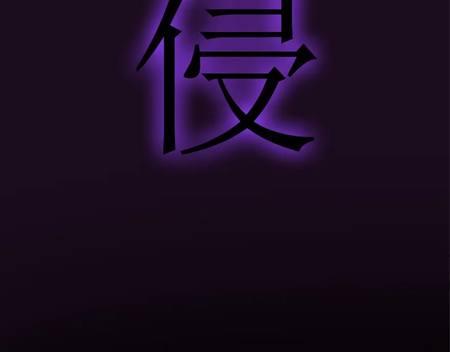 《修仙狂徒》第33话 小剑法器 第73页