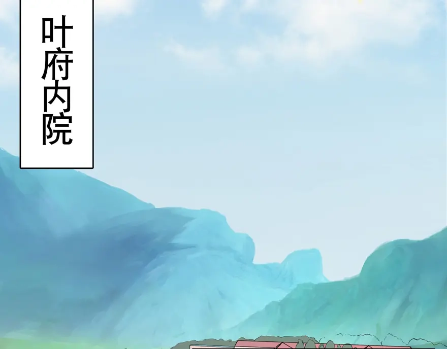 《修仙狂徒》第33话 小剑法器 第4页