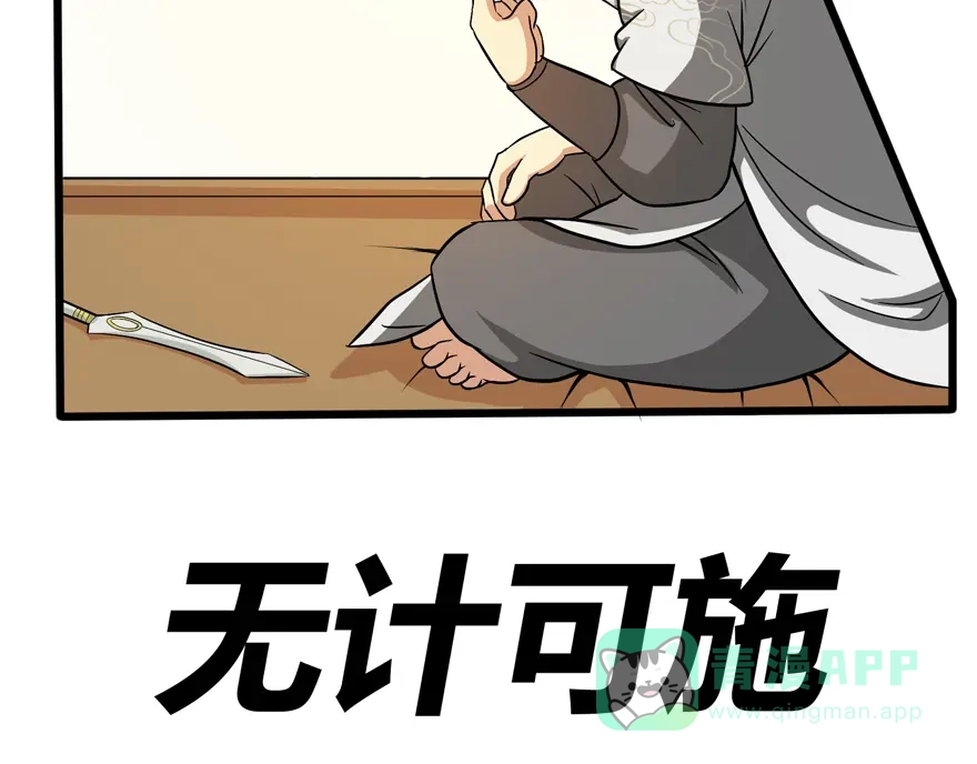 《修仙狂徒》第33话 小剑法器 第26页