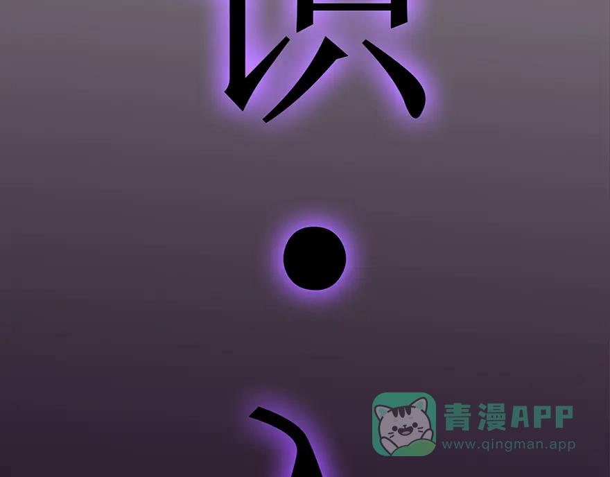 《修仙狂徒》第33话 小剑法器 第71页