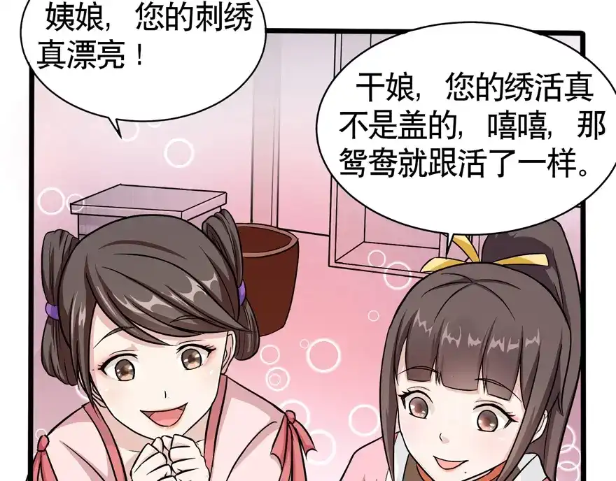 《修仙狂徒》第33话 小剑法器 第10页
