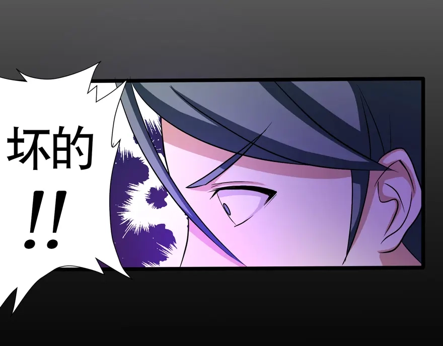 《修仙狂徒》第33话 小剑法器 第19页