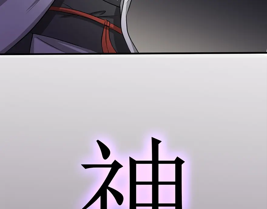 《修仙狂徒》第33话 小剑法器 第69页