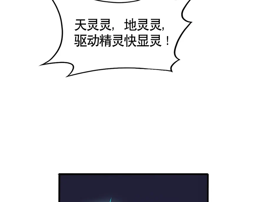 《修仙狂徒》第33话 小剑法器 第32页