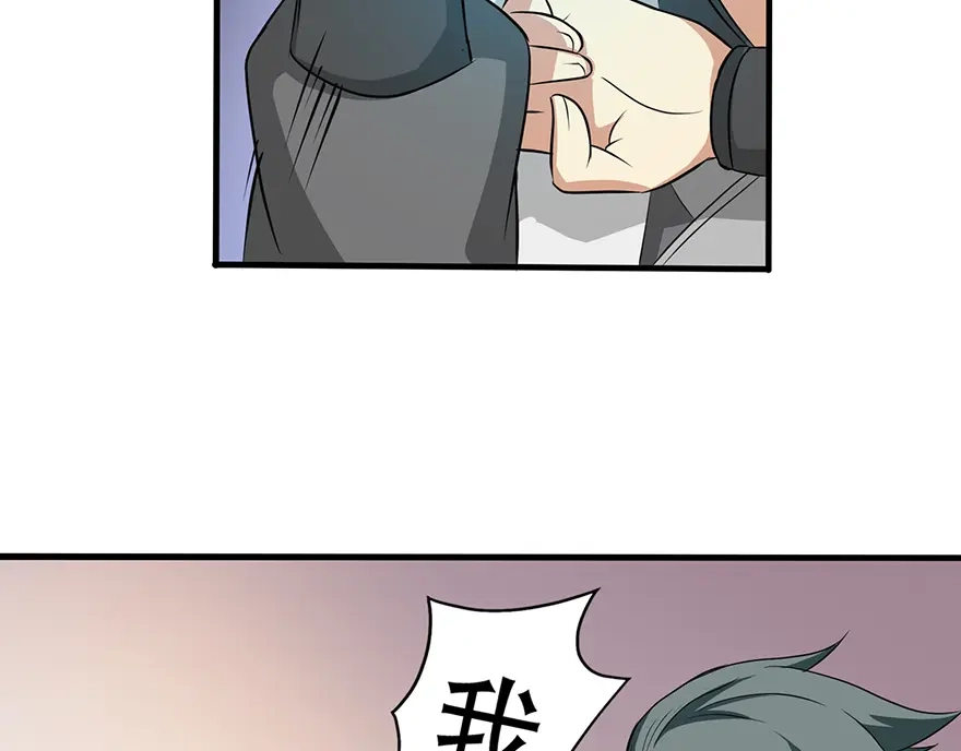 《修仙狂徒》第33话 小剑法器 第34页