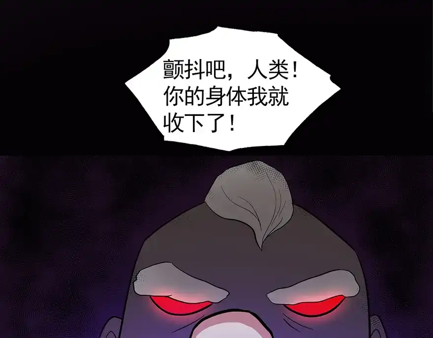 《修仙狂徒》第33话 小剑法器 第74页