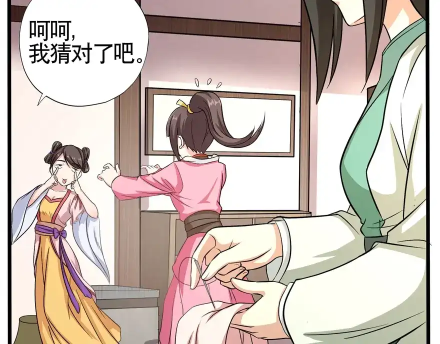 《修仙狂徒》第33话 小剑法器 第14页