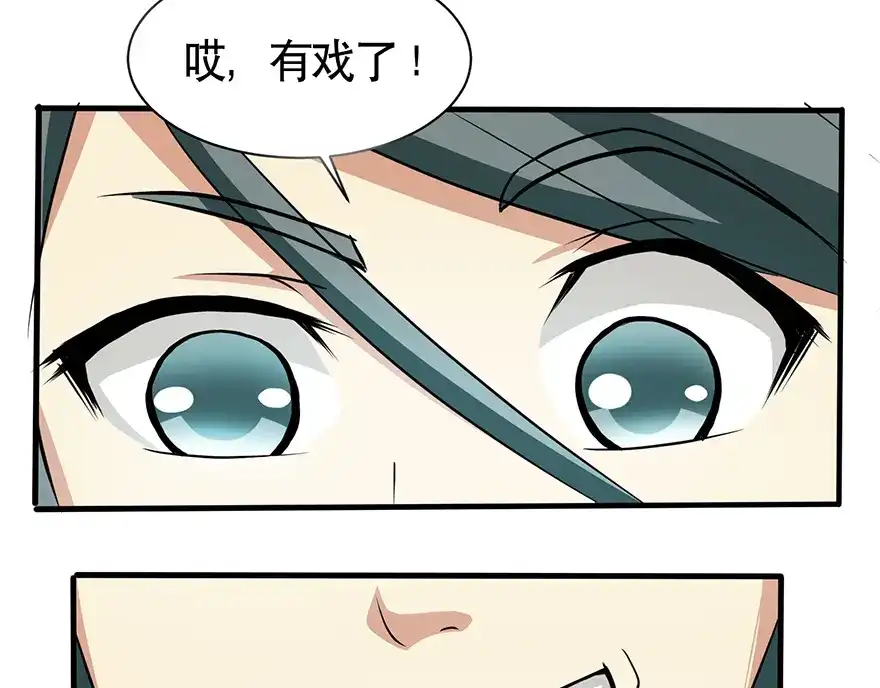 《修仙狂徒》第33话 小剑法器 第39页