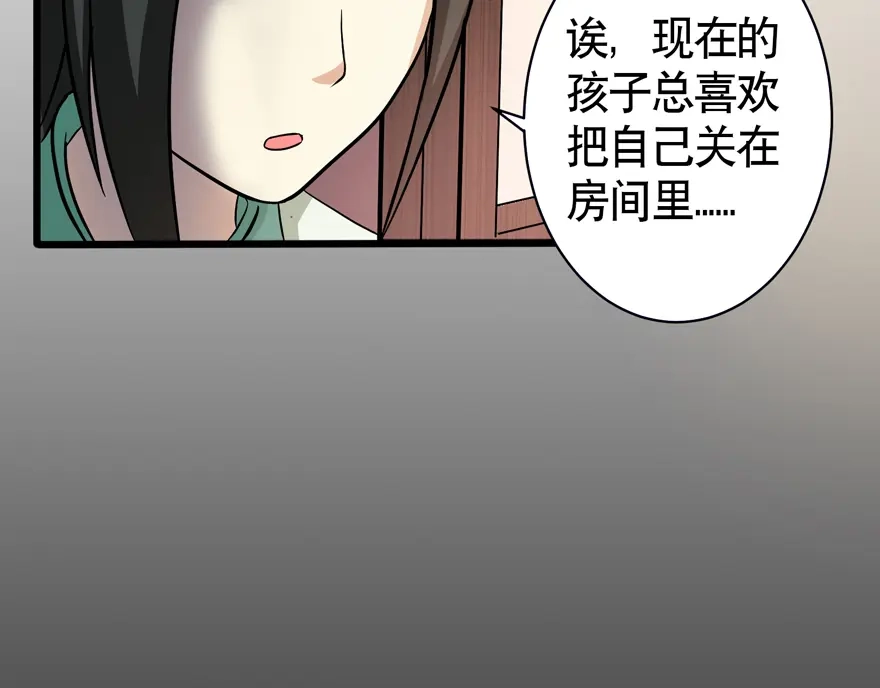 《修仙狂徒》第33话 小剑法器 第18页
