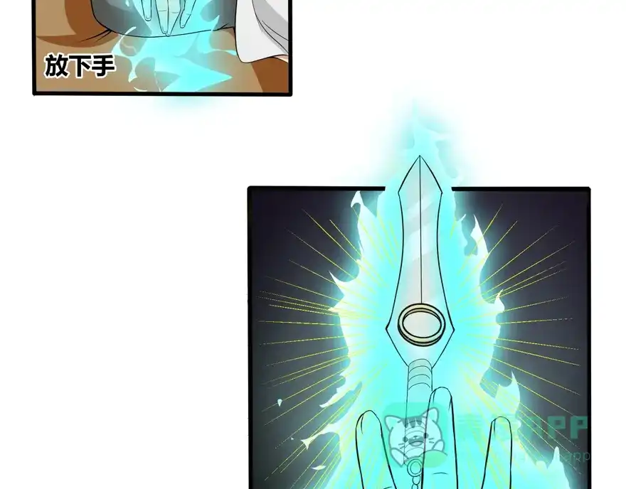 《修仙狂徒》第33话 小剑法器 第51页