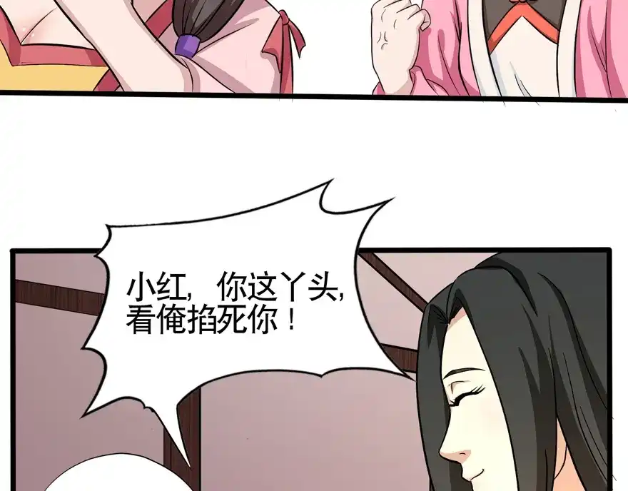 《修仙狂徒》第33话 小剑法器 第13页