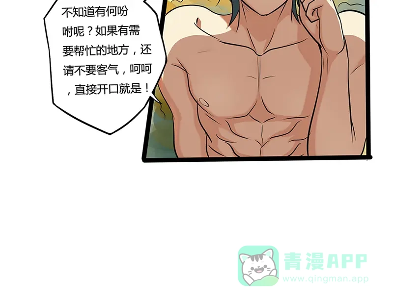 《修仙狂徒》第34话 黄泉老祖 第31页