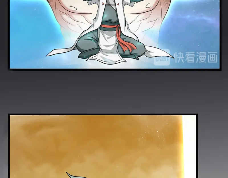 《修仙狂徒》第34话 黄泉老祖 第15页