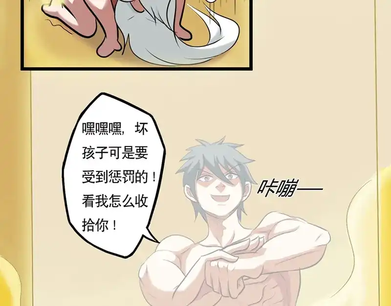 《修仙狂徒》第34话 黄泉老祖 第49页