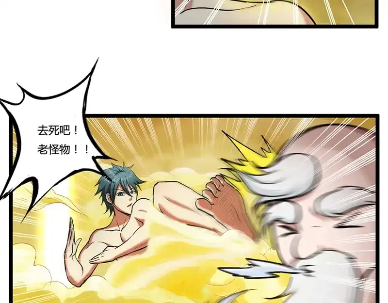 《修仙狂徒》第34话 黄泉老祖 第19页