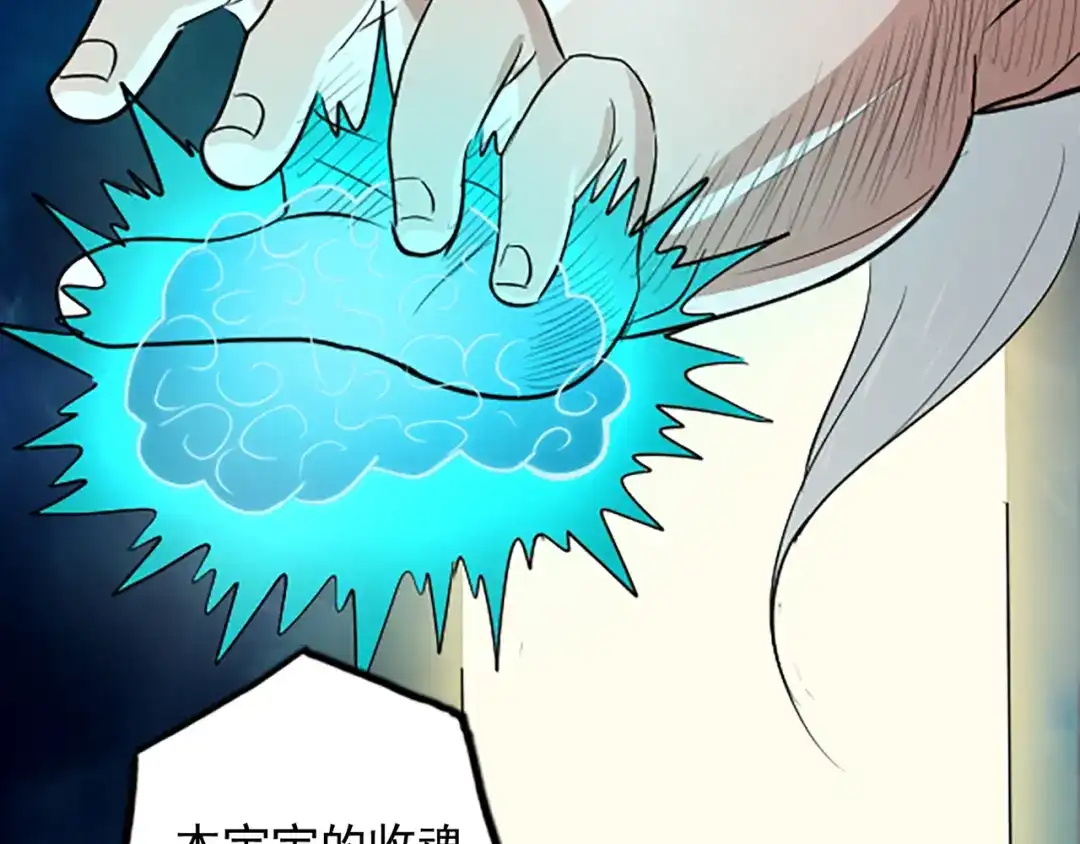 《修仙狂徒》第35话 小修士 第32页