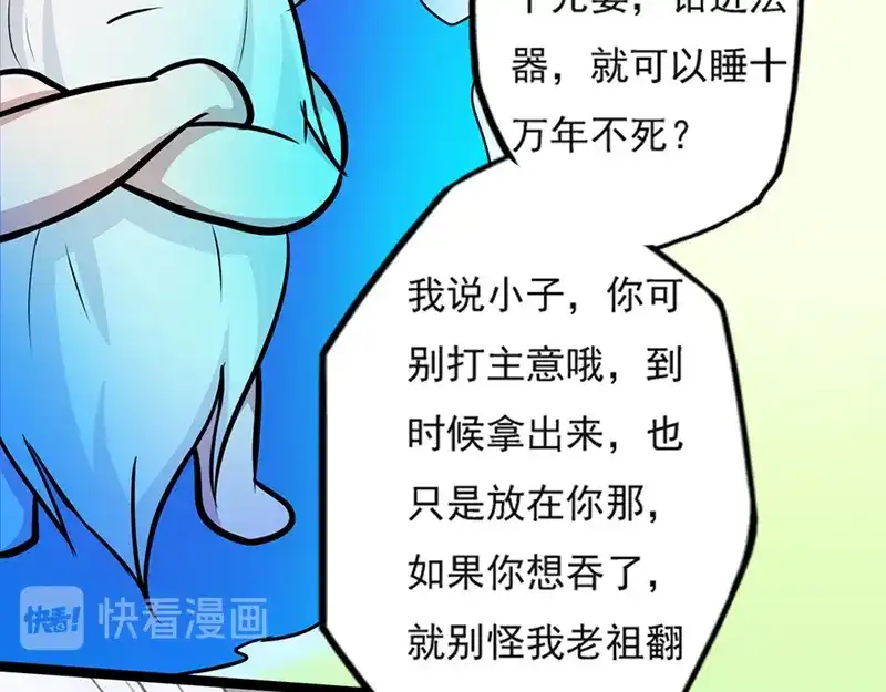 《修仙狂徒》第35话 小修士 第92页