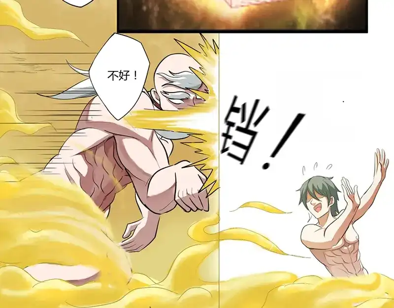 《修仙狂徒》第35话 小修士 第10页