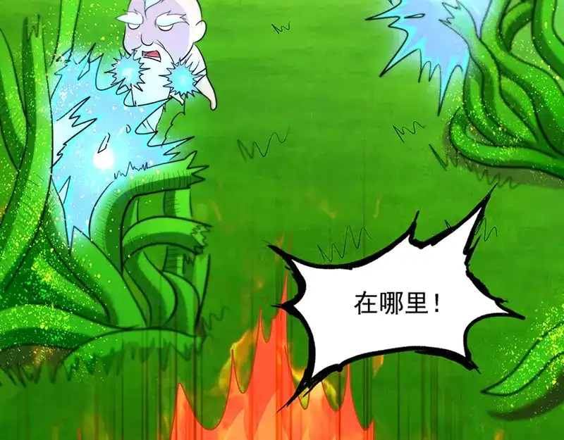 《修仙狂徒》第35话 小修士 第69页