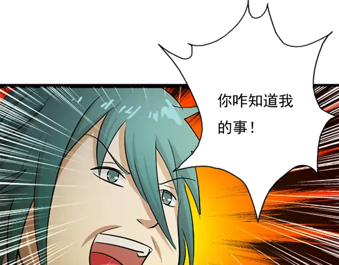 《修仙狂徒》第35话 小修士 第30页