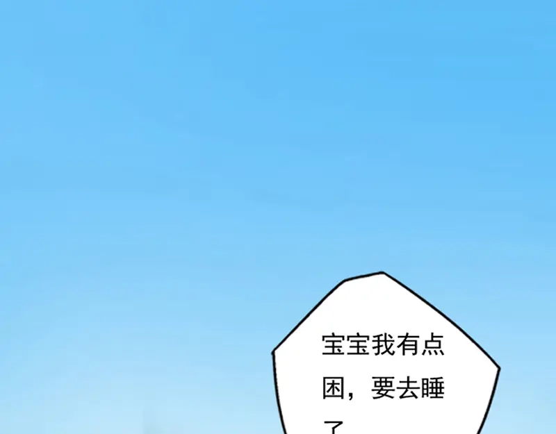 《修仙狂徒》第35话 小修士 第104页