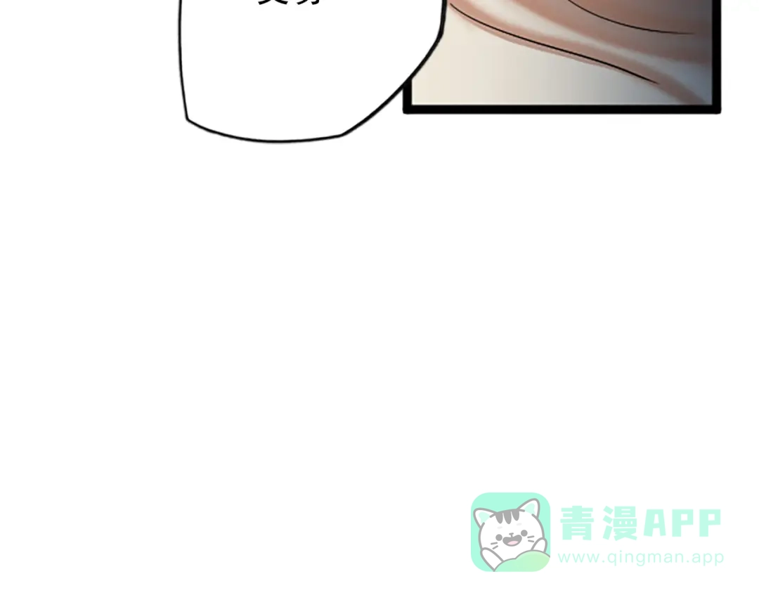 《修仙狂徒》第35话 小修士 第36页