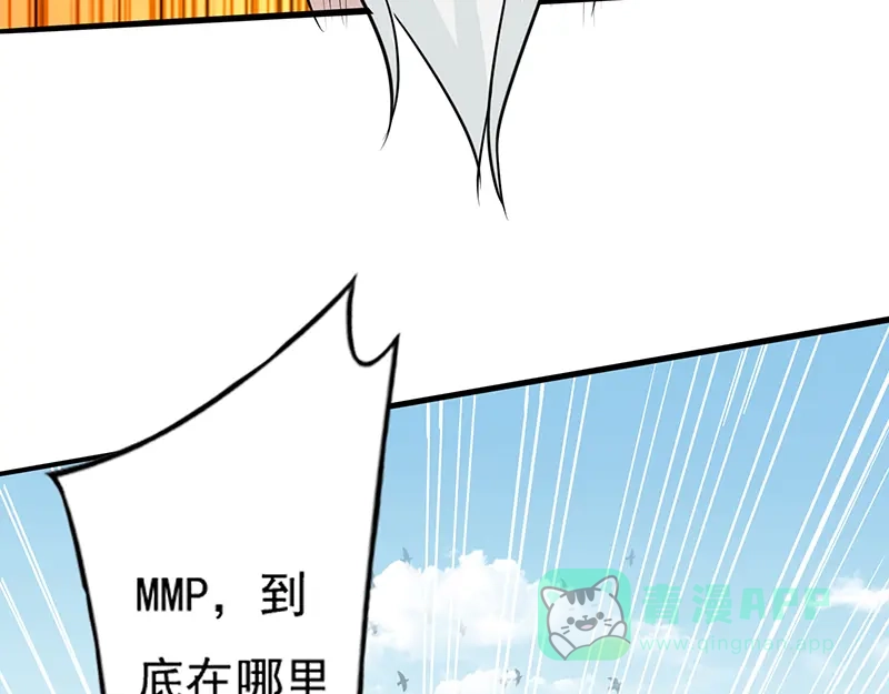 《修仙狂徒》第35话 小修士 第71页