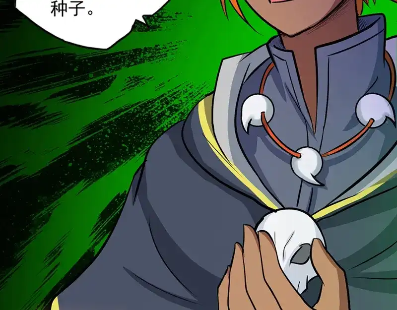《修仙狂徒》第35话 小修士 第114页