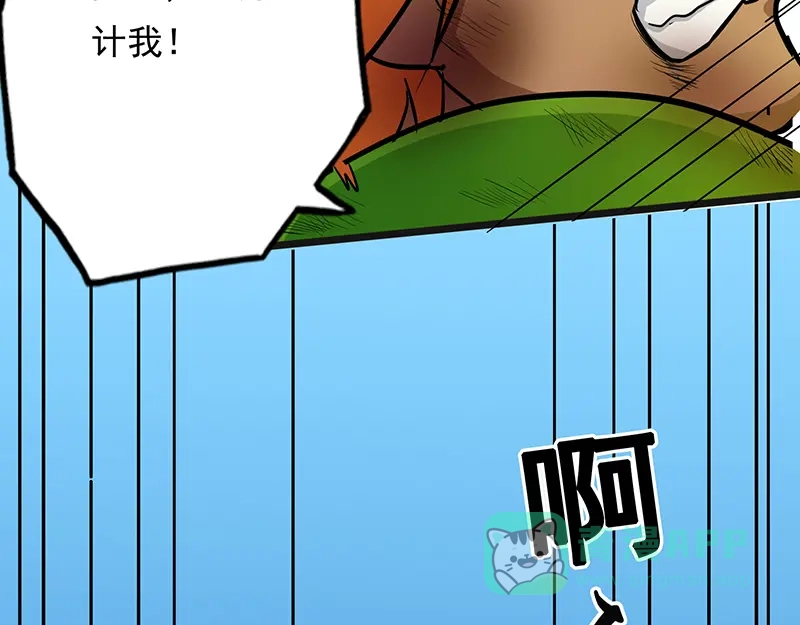 《修仙狂徒》第36话 百魂幡 第106页