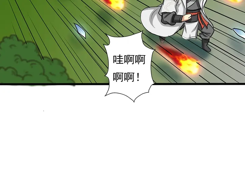 《修仙狂徒》第36话 百魂幡 第47页
