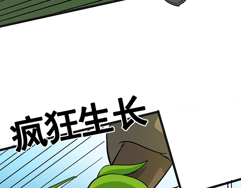 《修仙狂徒》第36话 百魂幡 第103页