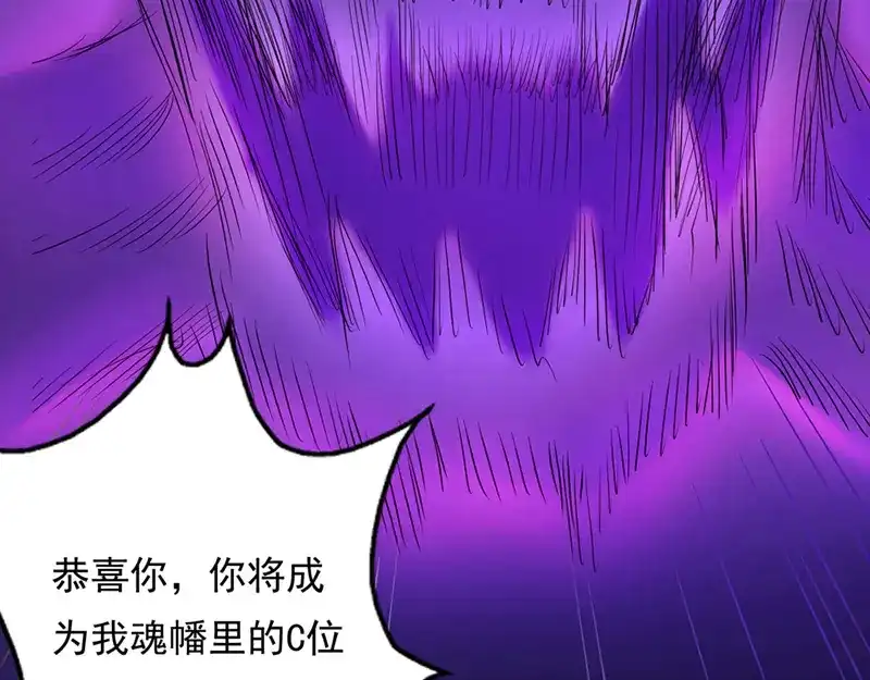 《修仙狂徒》第36话 百魂幡 第70页