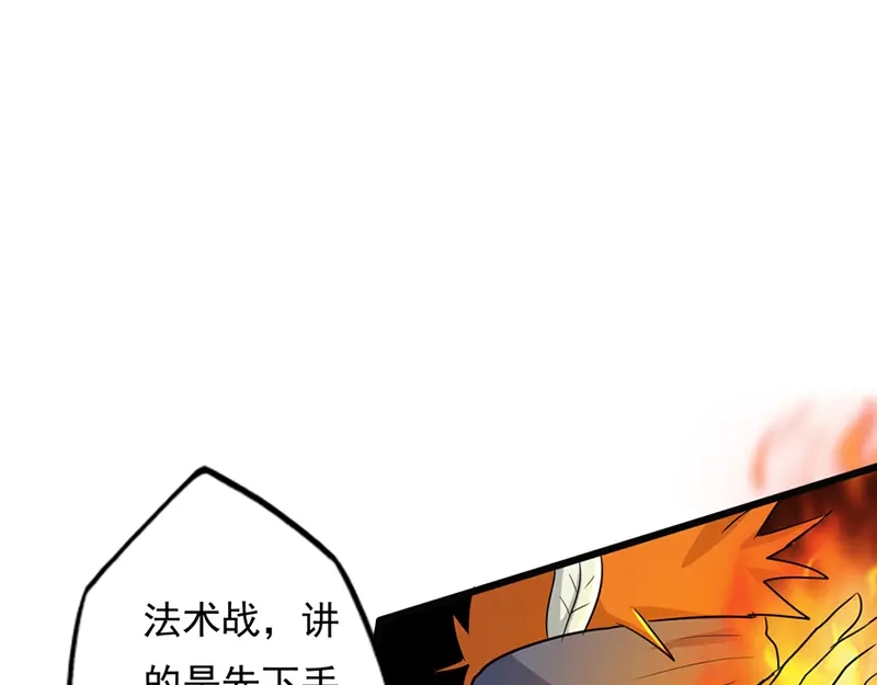 《修仙狂徒》第36话 百魂幡 第28页