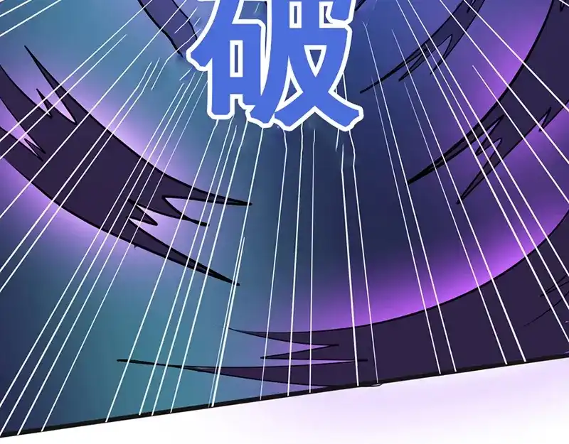 《修仙狂徒》第36话 百魂幡 第79页