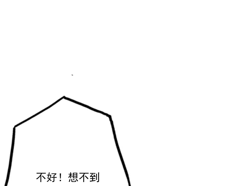 《修仙狂徒》第36话 百魂幡 第92页