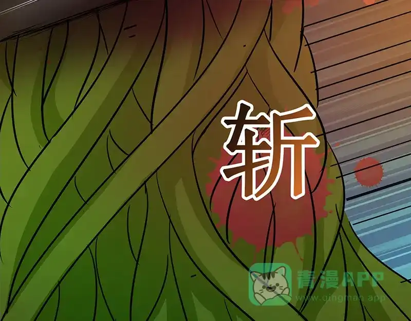 《修仙狂徒》第36话 百魂幡 第116页