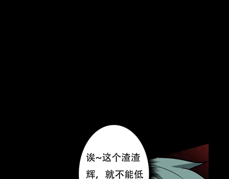 《修仙狂徒》第36话 百魂幡 第20页