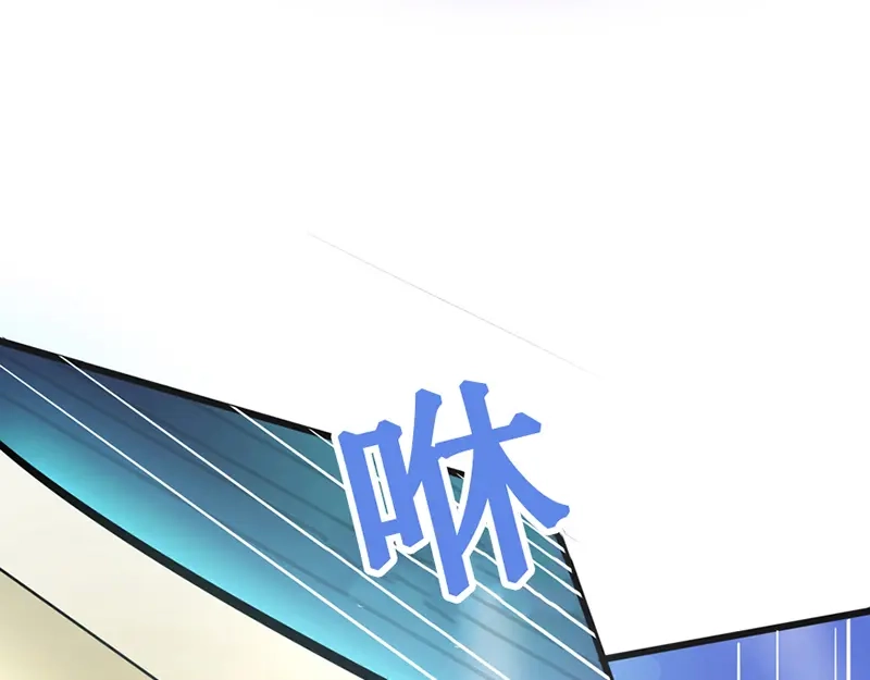 《修仙狂徒》第36话 百魂幡 第80页