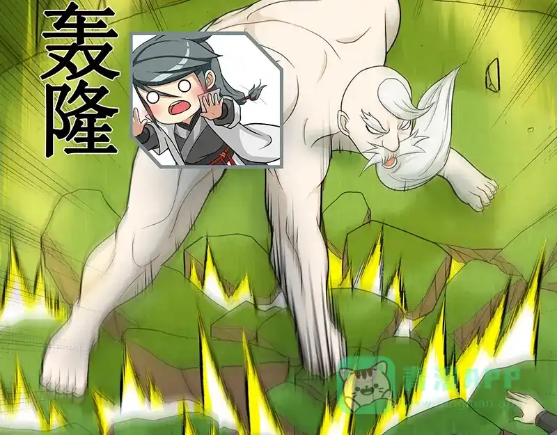 《修仙狂徒》第37话 僵尸（上） 第31页