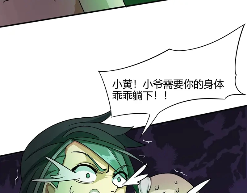 《修仙狂徒》第37话 僵尸（上） 第72页