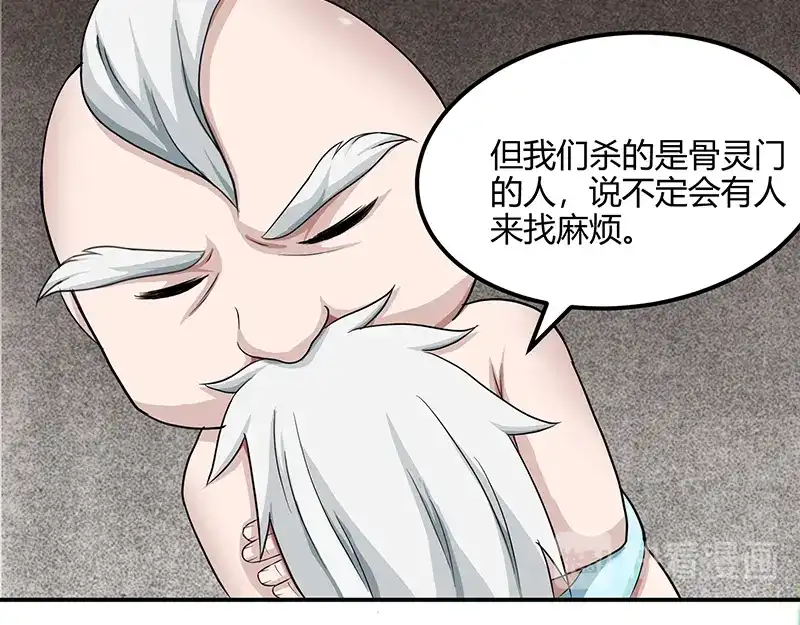 《修仙狂徒》第37话 僵尸（上） 第22页