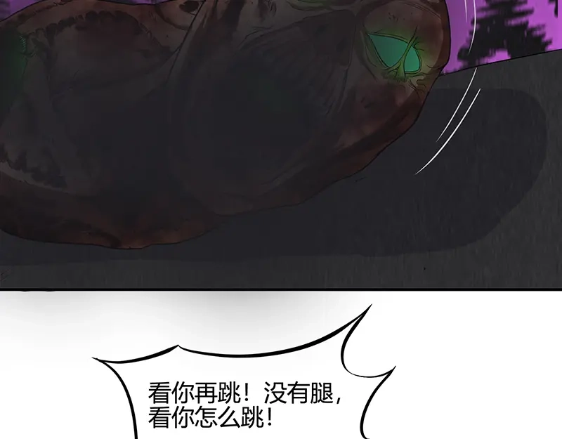 《修仙狂徒》第38话 僵尸（下） 第59页
