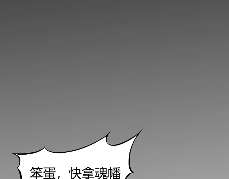《修仙狂徒》第38话 僵尸（下） 第54页