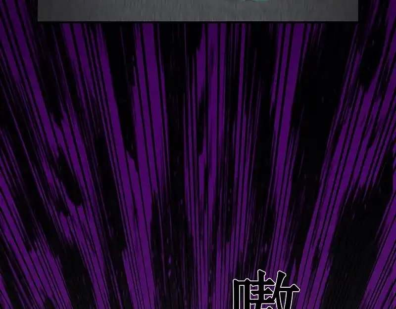 《修仙狂徒》第38话 僵尸（下） 第57页