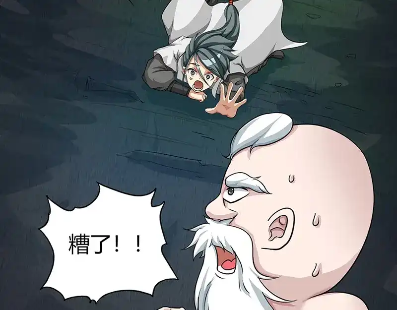 《修仙狂徒》第38话 僵尸（下） 第24页