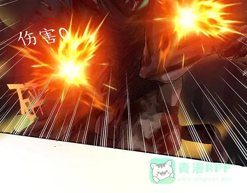《修仙狂徒》第38话 僵尸（下） 第16页