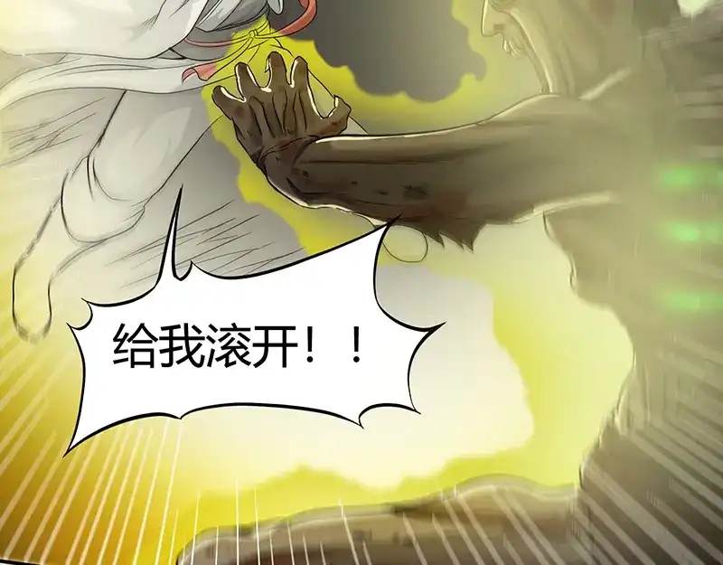 《修仙狂徒》第38话 僵尸（下） 第39页