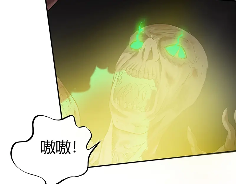 《修仙狂徒》第38话 僵尸（下） 第37页